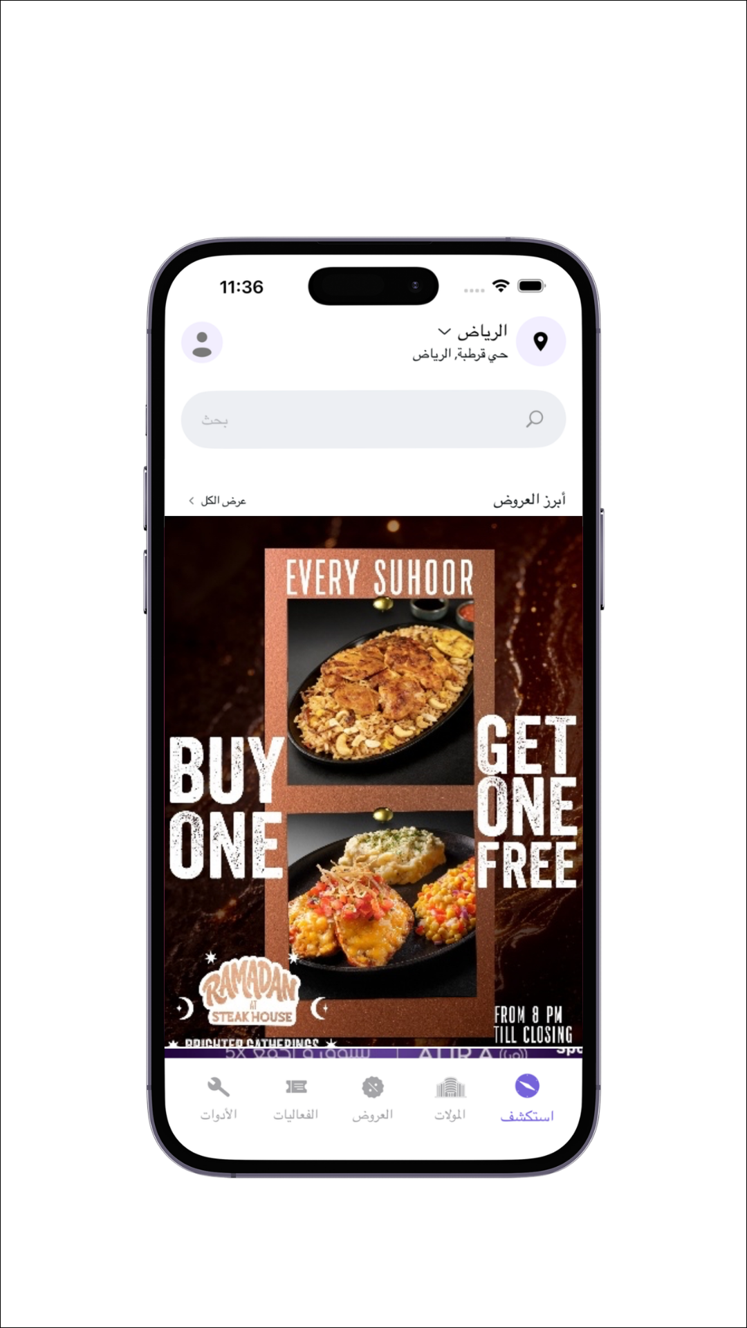 معاينة التطبيق