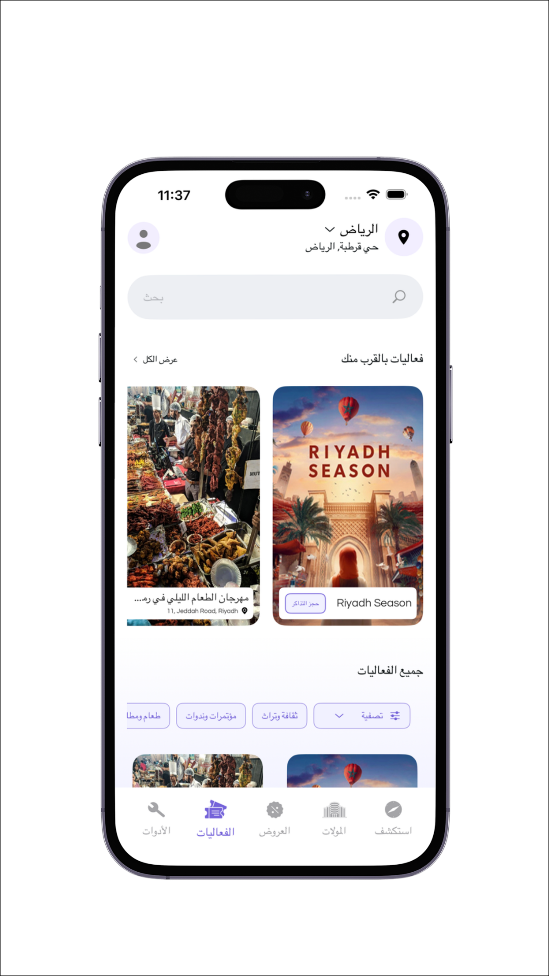 MallsApp screen