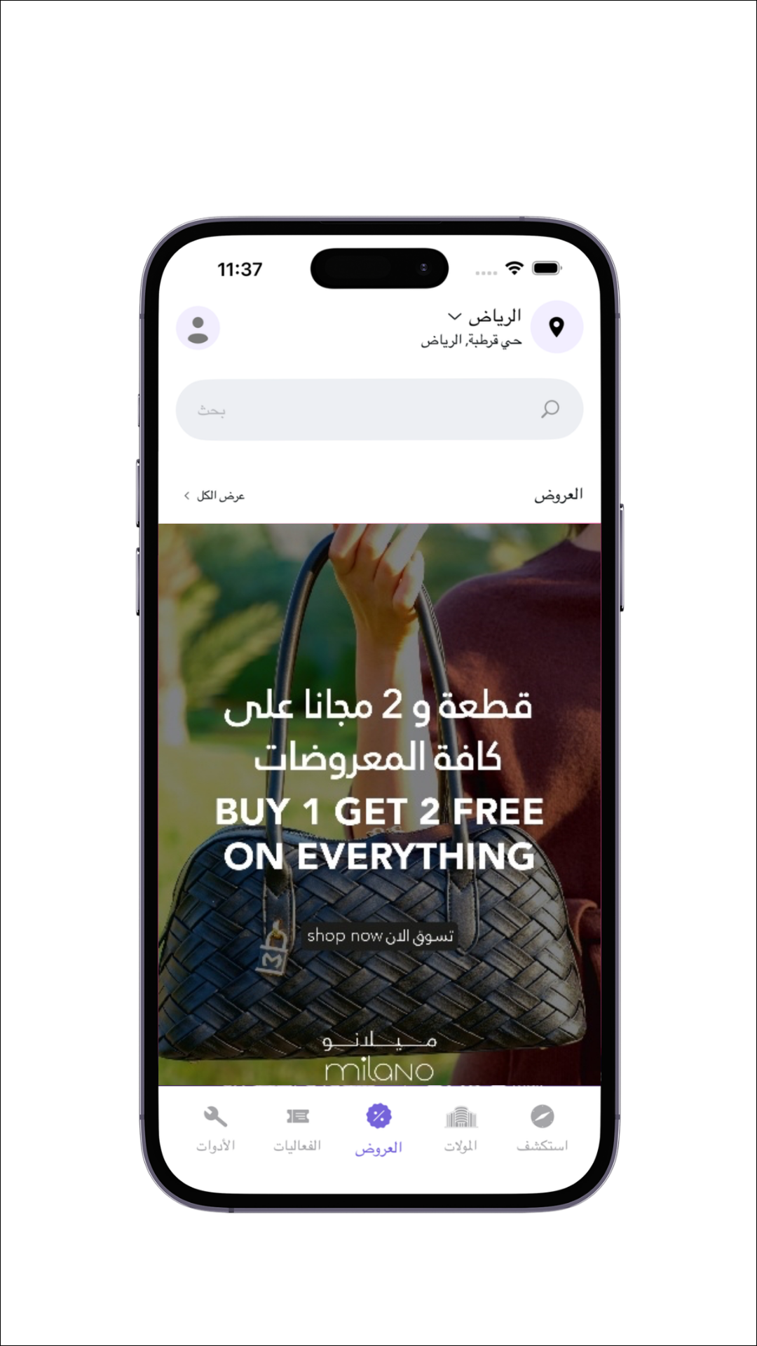 MallsApp screen