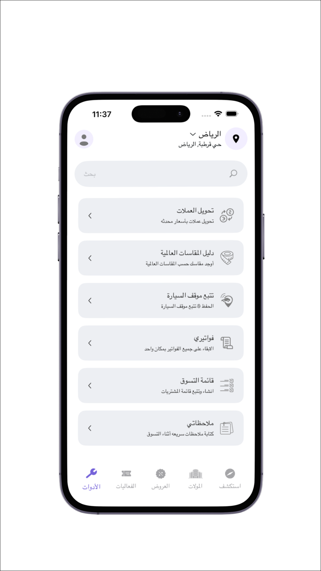 استكشف